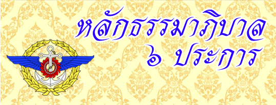 Thammaphiban6
