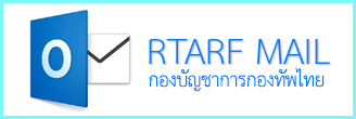 rtarf mail